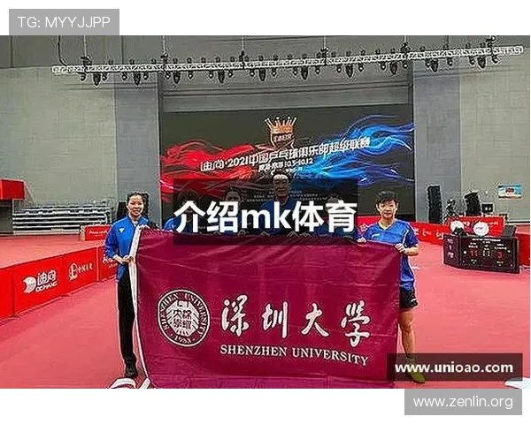 MK体育(mksports)打造一站式体育社区平台让用户分享交流体育心得与赛事体验