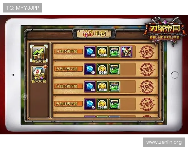 在MK中国体育官网上如何快速获取游戏礼包和丰富奖励的实用攻略与技巧