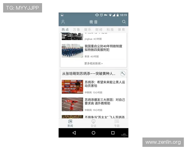 88体育网帮助用户了解体育新闻热点事件及时掌握体育行业最新发展动态