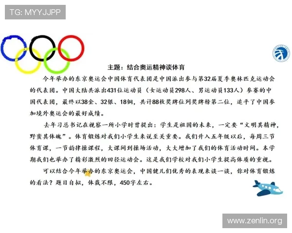 三升体育在提升青少年身体素质方面的创新实践与成功经验