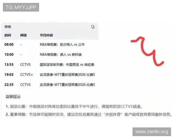 八大胜体育赛事直播平台功能详解让你第一时间掌握比赛精彩内容