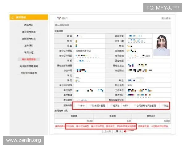 如何通过半岛官网登录实现账号安全快速登录全流程详解