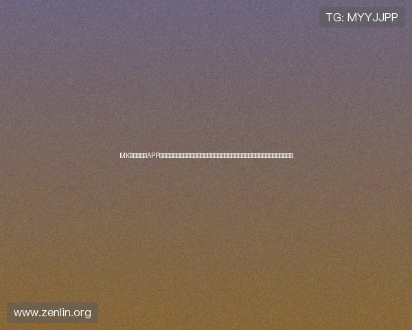MK体育手机版APP功能全面介绍,包括赛事直播、比分查询、赛事预测和社区互动,助你成为体育资讯达人
